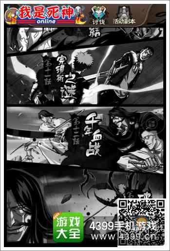 我是死神安卓版下载