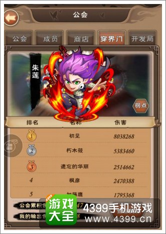 我是死神公会BOSS