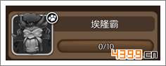 我叫MT2埃隆霸