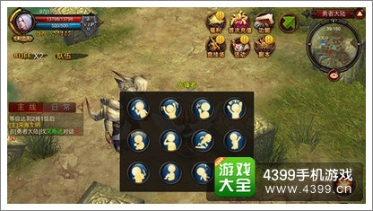 全民奇迹UI表情