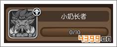 我叫MT2小奶长者