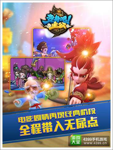 变身吧主公