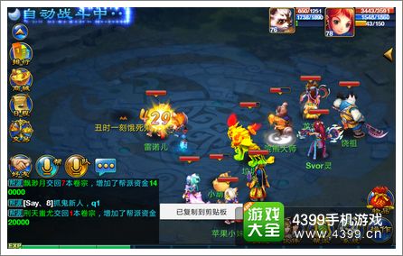 神武手游自动战斗