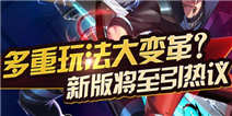 天天炫斗新版本大揭秘 新宠第七神器等着你