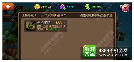 我叫MT2公会技能