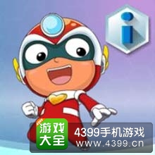 开心酷跑开心超人