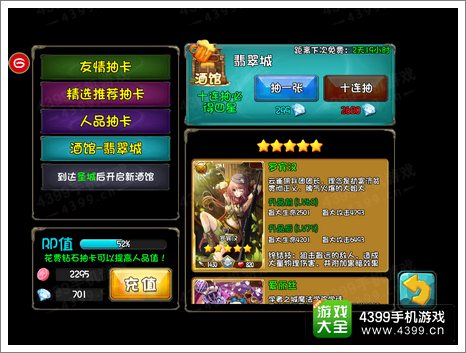 守护之光抽卡