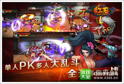 红刃ol