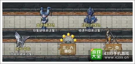 守护之光试炼副本