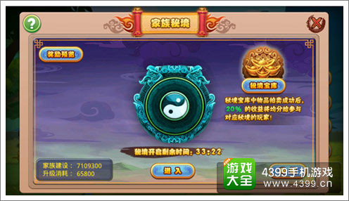 格斗冒险岛公测