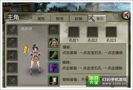 天龙八部3D镶嵌