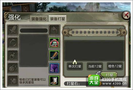 天龙八部3D官网
