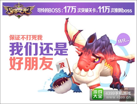 守护之光封测