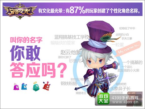 守护之光测试