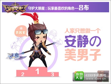 守护之光关服