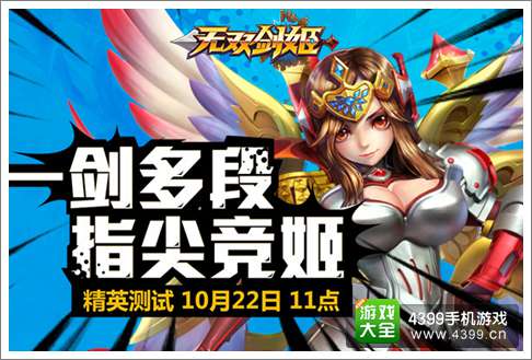 无双剑姬
