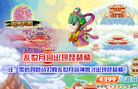大闹天庭篇 V13.9版本更新公告