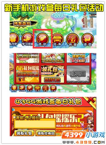 大闹天庭篇 V13.9版本更新公告