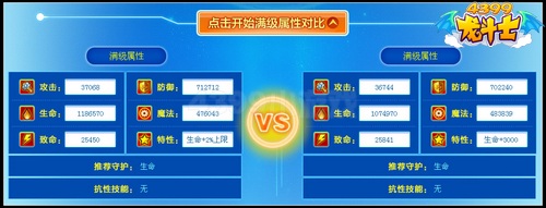 4399龙斗士宠物评分器上线 一键比好坏