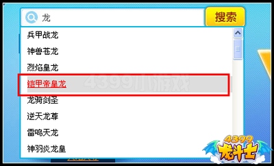 龙斗士宠物评分器怎么用 怎么评分
