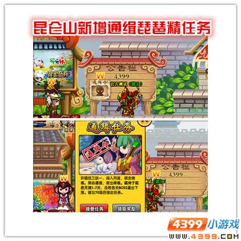 大闹天庭篇琵琶精掉什么 琵琶精在哪里
