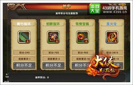 大侠别嚣张