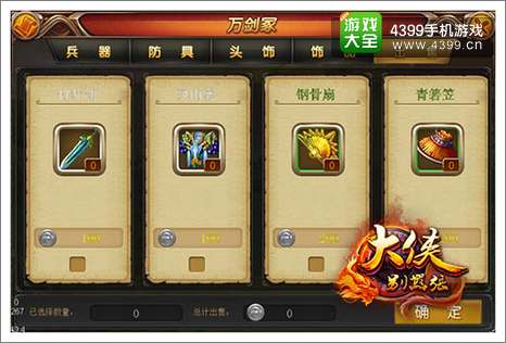 大侠别嚣张