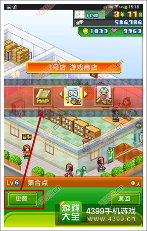 梦想商店街