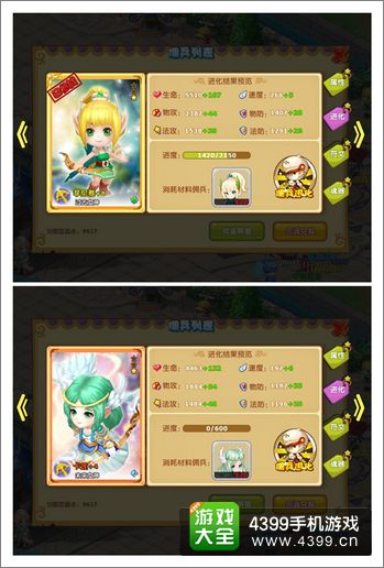 魔力宝贝手游佣兵提升经验谈