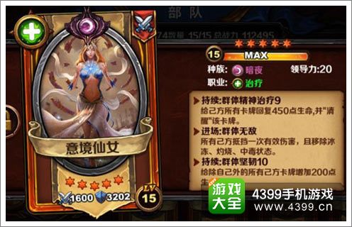 《圣火英雄传》意境仙女