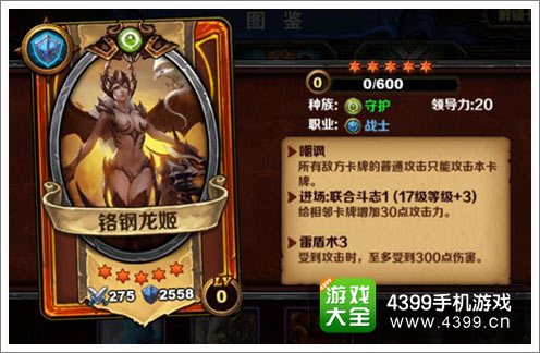 铬钢龙姬