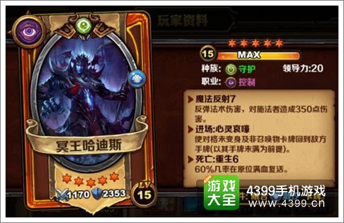 冥王哈迪斯