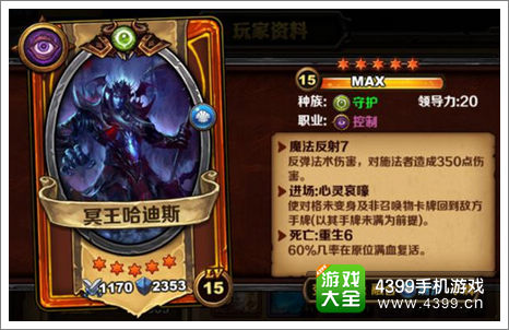 圣火英雄传哈迪斯