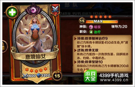 圣火英雄传