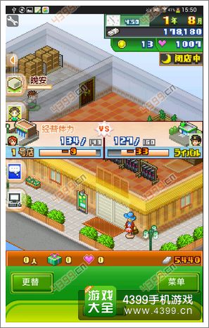 梦想商店街店长级店员