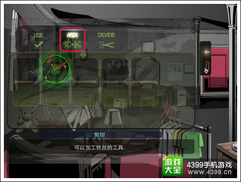 密室逃脱第1-2图文攻略 S级过关4