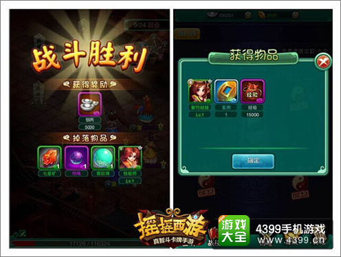 摇摇西游诛仙阵