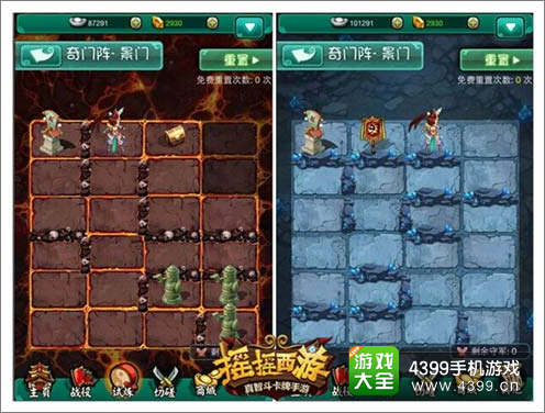 摇摇西游地图