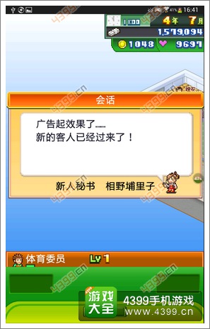 梦想商店街研究配方