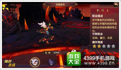 上古3剑士解析