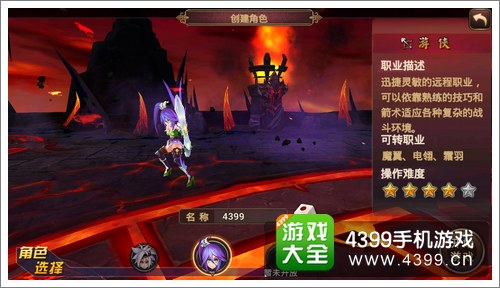 上古3游侠解析