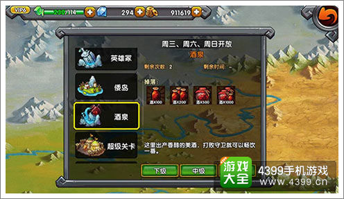 火线三国武将