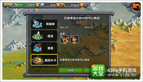 火线三国玩法