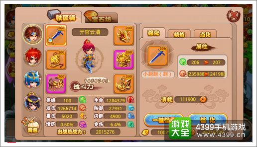 格斗冒险岛装备强化攻略