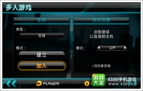 疯狂漂移:街头狂飙玩家匹配