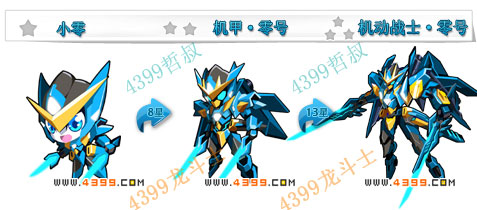 龙斗士机动战士·零号技能表 机动战士·零号属性图 机动战士·零号图鉴