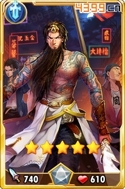 守护之光关羽