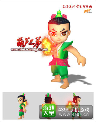 葫芦兄弟手游人设曝光