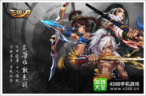 三国之刃夺App Store双榜榜首