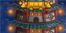 格斗冒险岛封神塔玩法攻略 带你一起封神